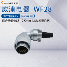 ���ֺ��շ�ˮ��ͷWF28 23478912о1620о26о35о 90����ʽ��ͷTV