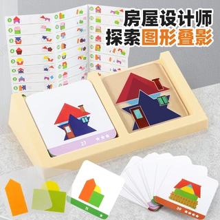 房屋设计师玩具儿童逻辑思维训练认知外贸桌面游戏益智力拼图跨境