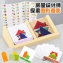 儿童外贸桌面认知玩具