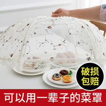 饭菜罩子桌盖伞可折叠餐桌罩食物防苍蝇长方形家用遮菜蕾丝大菜罩