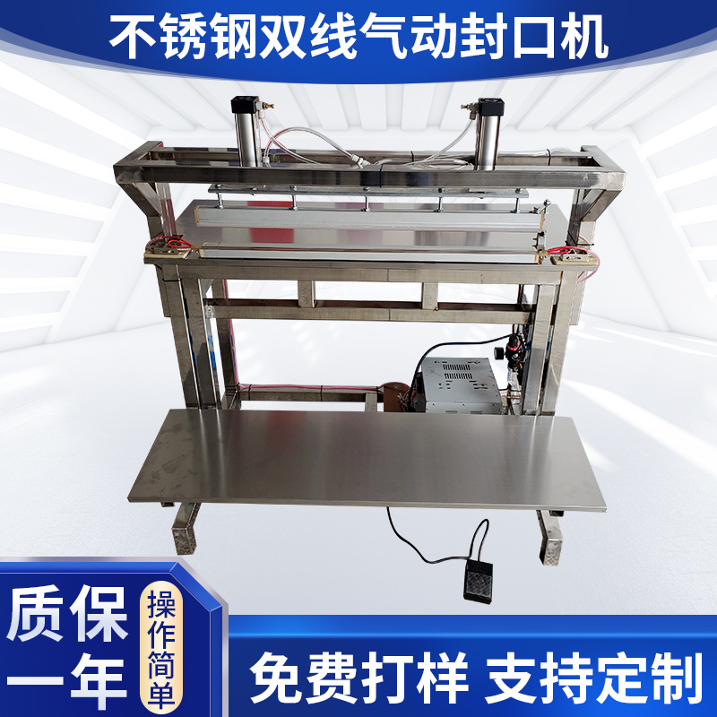 不锈钢双线气动封口机脚踏塑料袋封口机不锈钢台面立式脚踏封口机