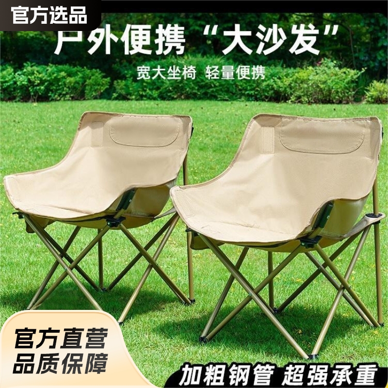 Moon chair camping chair outdoor folding table and chair portable…