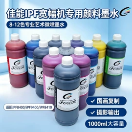 墨盒、墨水;烫印膜;数码印刷机