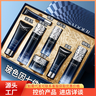 上朵玻色因胶原抗皱臻颜七件套深层清洁补水滋润护肤品套装批发女