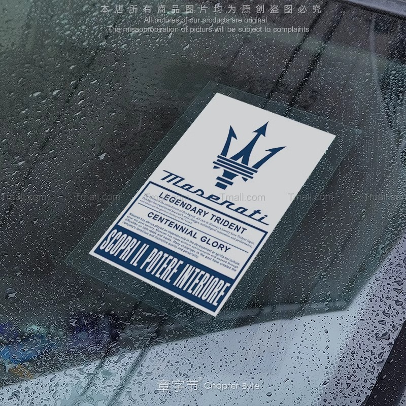 Maserati (adesivo estático)