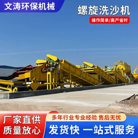 水力选矿设备;筛选设备;污水处理设备