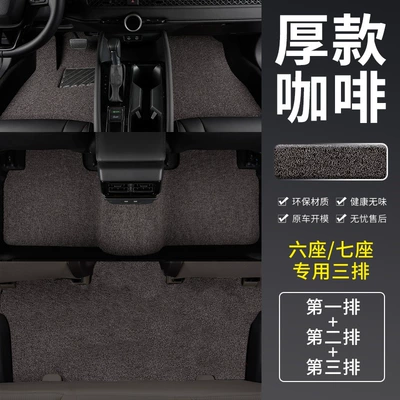 Universal Foot Pad: Sienna 2005-2026 Wire Ring Floor - thickened-coffee-full-car-floor-mats-toyota-sienna2021-present