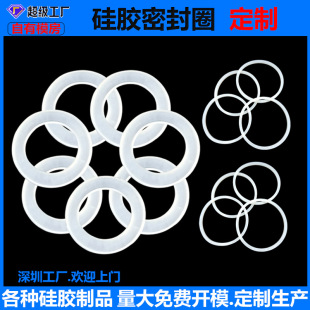 Silicone O-ring Customized Dust-proof Adhesive Protection Accessories High Temperature Resistant O-rubber Pad Customized Silicone Gasket