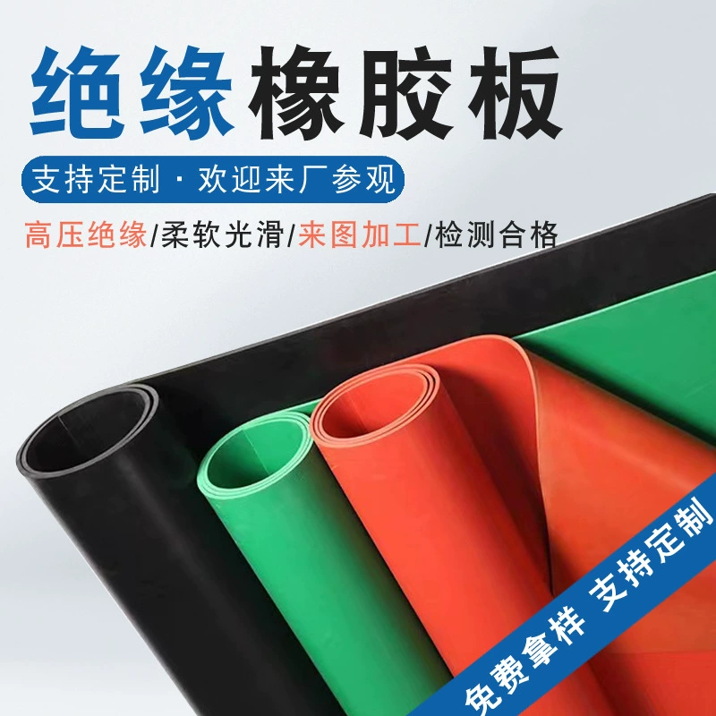Распределительная комната Заводская резиновая доска Изоляционная прокладка Красный зеленый резиновая прокладка 5 мм черный изолированный резиновый лист