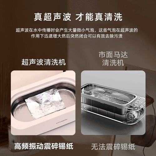 Best-selling ultrasonic cleaner, eyeglass cleaner, glass cleaner, disinfection home cleaner, dental cleaner