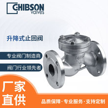 不锈钢法兰升降式止回阀WCB水平卧式止逆阀单向阀吉布森阀门