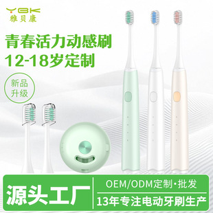Rechargeable Sonic Kidsren's Electric Toothbrush for Kidsren Aged 3-9-12 Years Old, Primary and Secondary School Students, Soft-Bristled Cleaning Uvc Sterilization