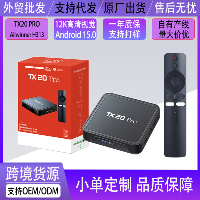 Tx20 Pro Foreign Trade Set-Top Box High-Definition 12K Voice Tv Box Network Player Android Dual-Band Tvbox