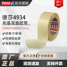 ��ɯ4934����˫�潺��ճ�޲н�����Ƥ���̺����ר�÷���˫�潺��