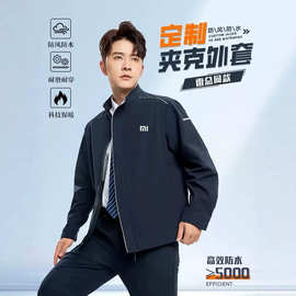 雷总同款定制秋冬工作服装防水夹克外套4s店汽车科技企业印logo龙