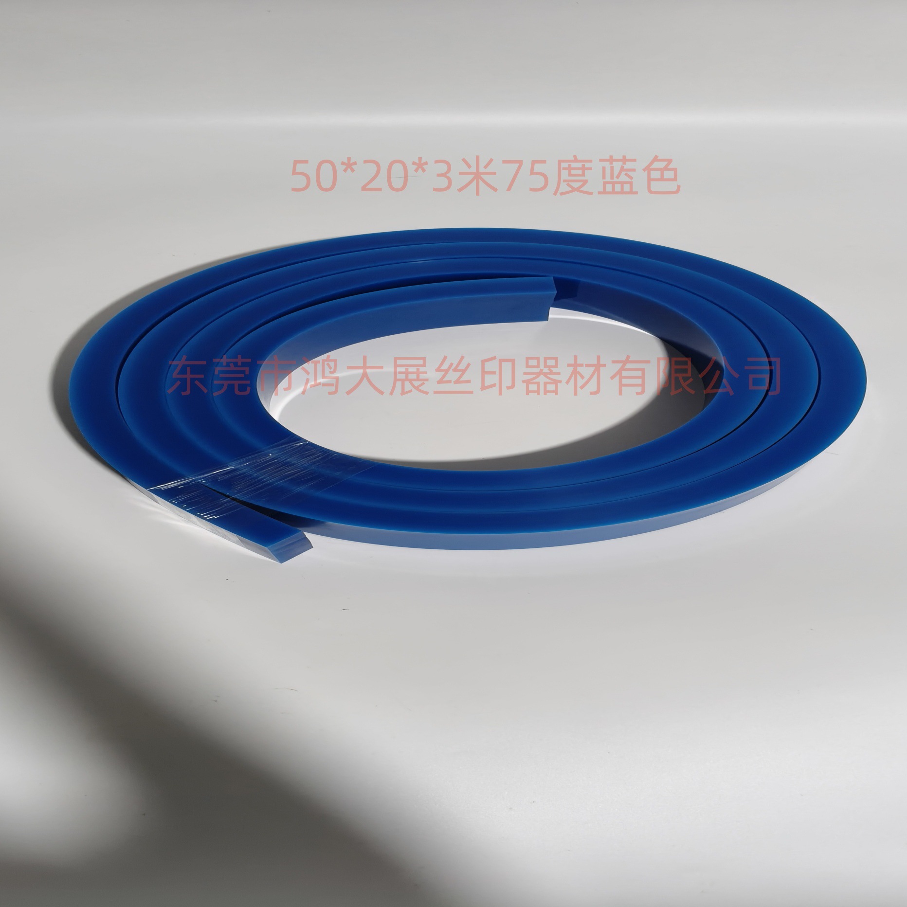 高品质刮胶/胶刮/刮刀/胶条/50*20*3000mm 75度 蓝色