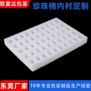 试管托盘内衬 epe珍珠棉泡沫填充内托 防震包装异形开槽珍珠棉厂