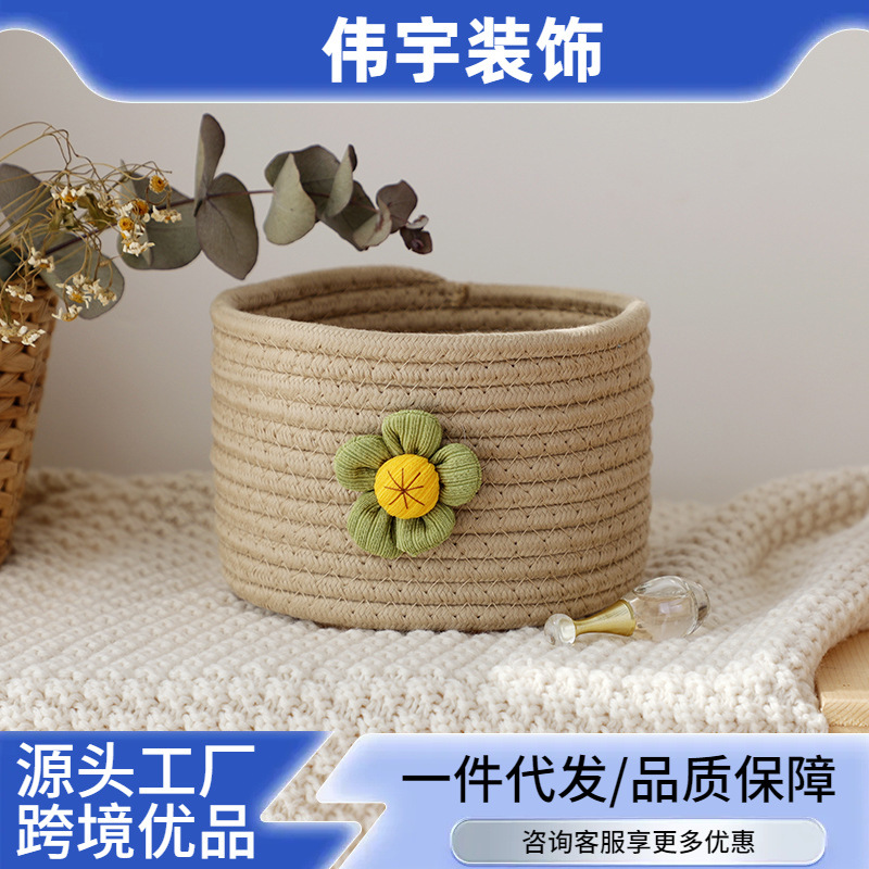 桌面收纳筐床头置物篮钥匙化妆品收纳盒茶几收纳篮茶几置物筐