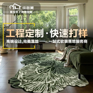 手工羊毛地毯客厅茶几毯中古风绿色卧室别墅床边毯定制异形地毯