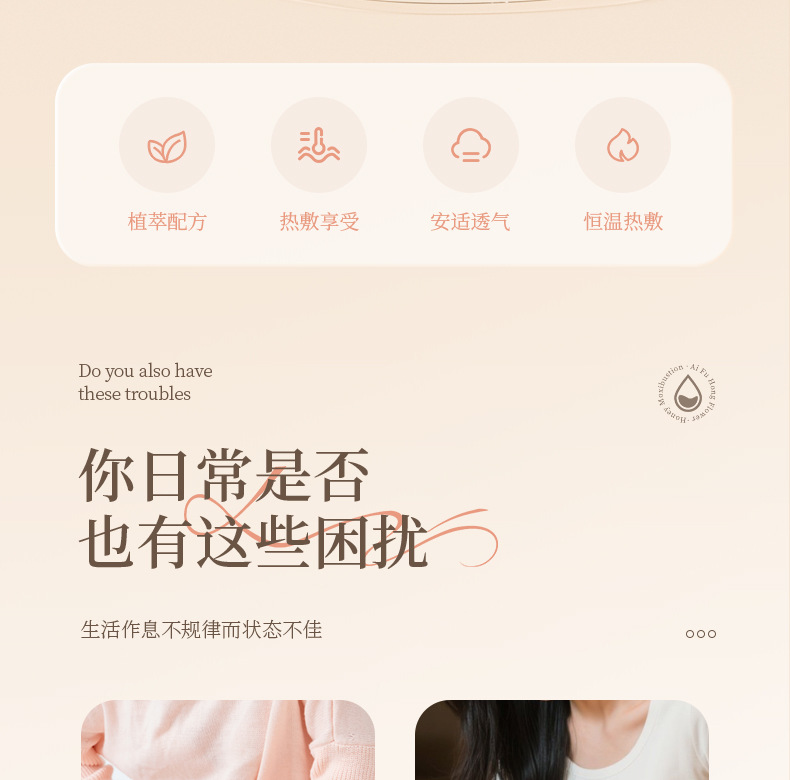 Yuanhu Wuling Baliao Patch Herbal Warming Abdominal Moxibustion Sticker 3 Patches per Box with 3 Moxa Balls overview