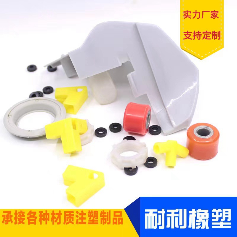 ABS外壳加工塑料件制品厂家批发注塑尼龙制品PVC异形件注塑加工件
