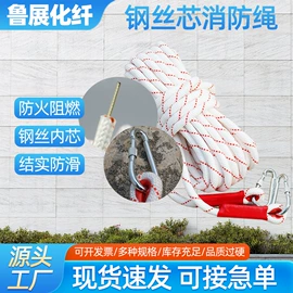 安全绳;软梯、逃生梯;绳子类