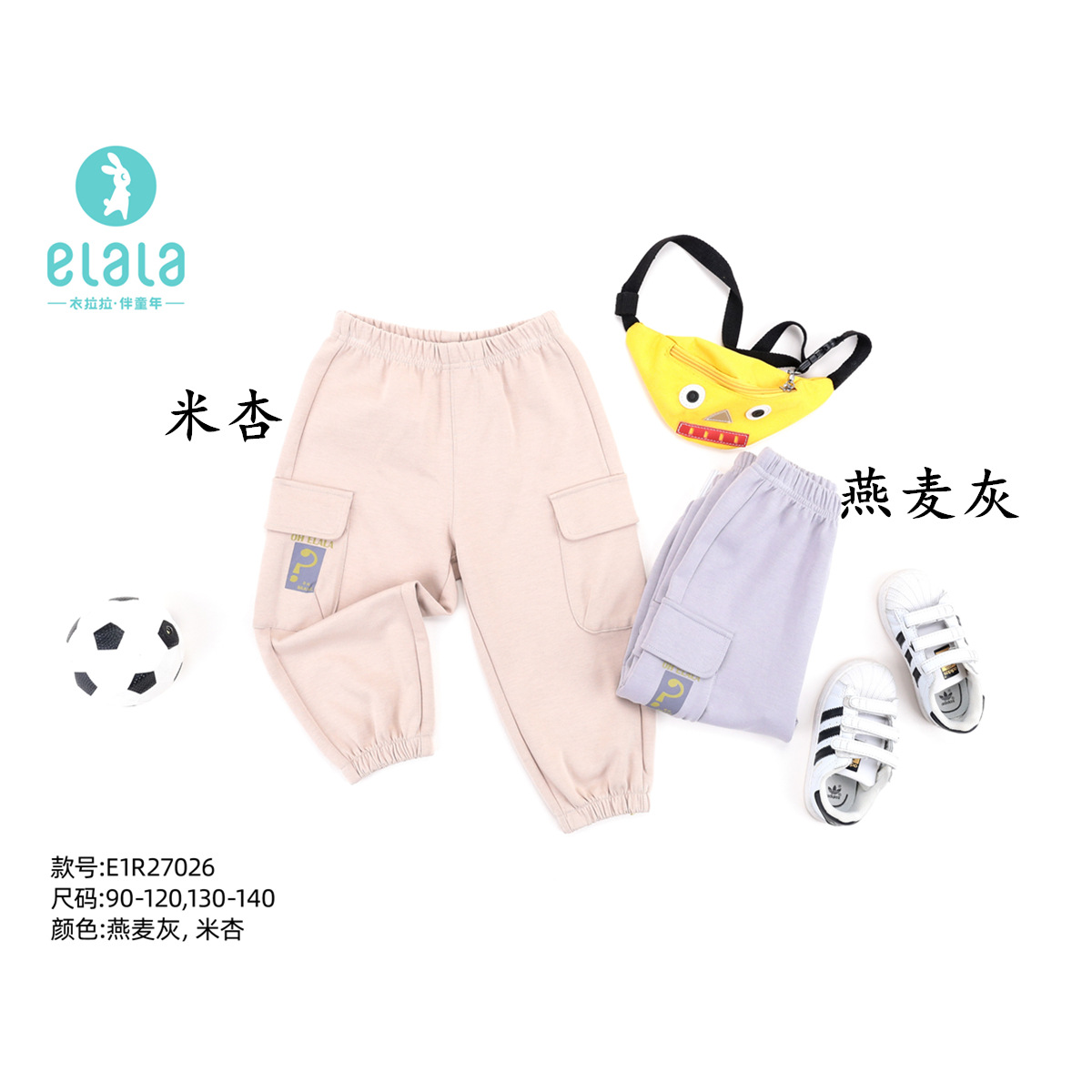 衣拉拉2024春款男童卫裤运动裤子单件儿童休闲长裤宝宝小童