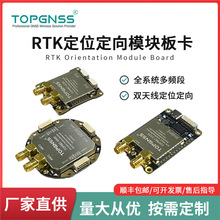 TOPGNSS��λ����ȫϵ�yȫ�l�θ߾���GNSS�忨ģ�KTTL USB TOP982