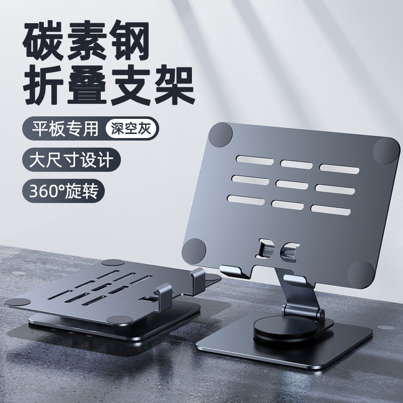 K9-3 360 ° rotating tablet bracket-black [carbon steel].