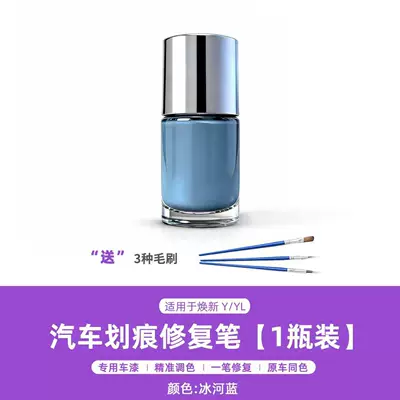 Repair Pen Accessories, Avtomobil boya qələmləri - glacier-blue-single-bottle