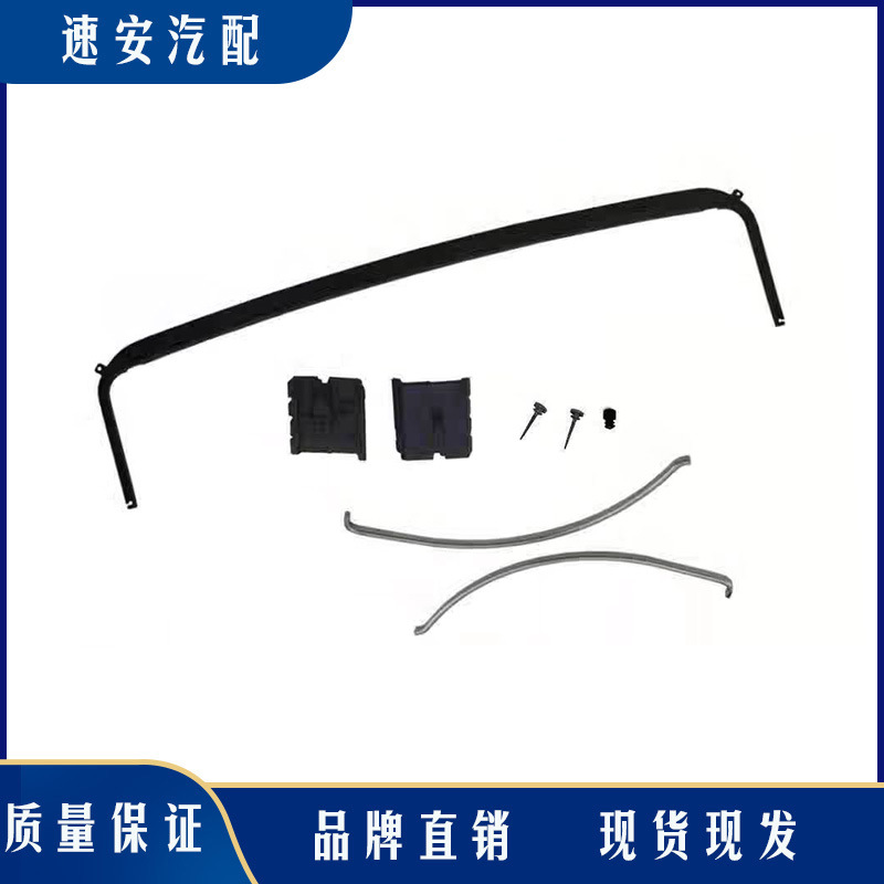 Suitable for Chevrolet Cavalier, Cruze, Buick New Excelle Sunroof Deflector Bracket Base Clip Accessories