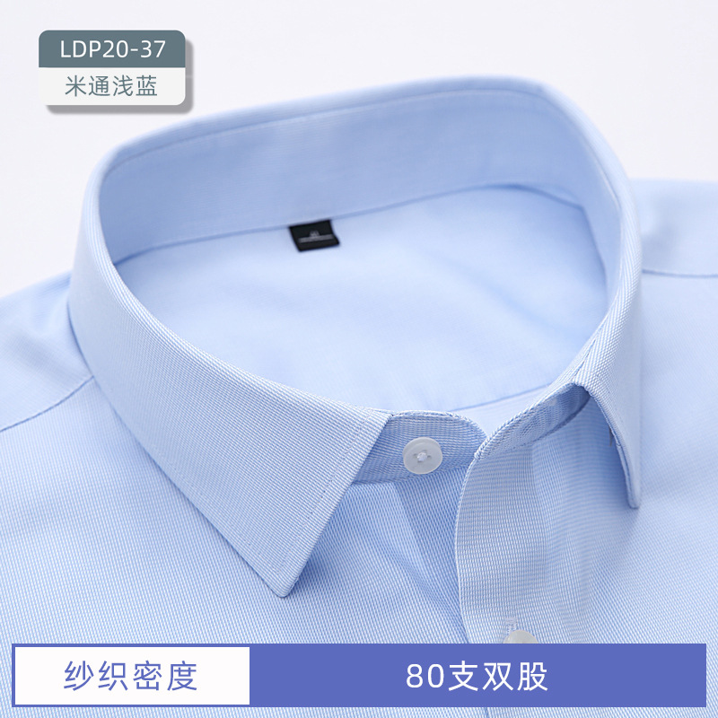 Ropa de algodón de alta gama DP camisa sin planchar hombres de manga larga antiarrugas ropa de negocios herramientas Camisa de algodón ropa de hombre de negocios