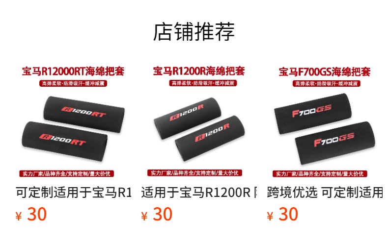 Suitable for Bmw F800Gs F700Gs F850Gs R1200Gs Handlebar Anti-Slip Protective Cover Handlebar Cover
