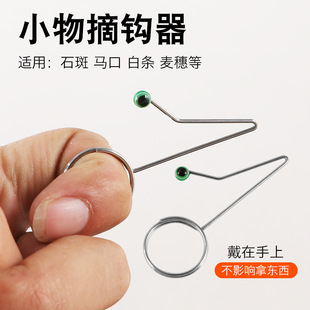 Hook picker needle fast unloading small fish micro-things Luya fly rope stream fishing small fish Dee hooking fishing supplies