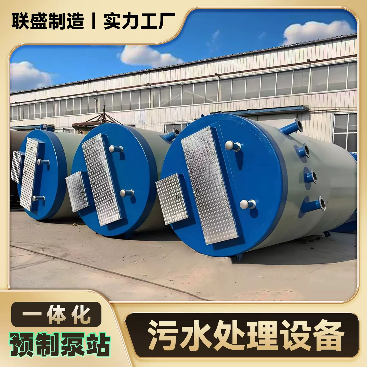 污水处理设备一体化泵站玻璃钢地埋式提升泵站市政排涝预制截流井