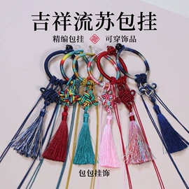 手绳;项链;挂饰挂件