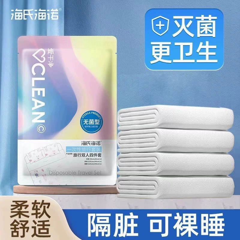 Hasi Hino Travel одноразовые постельные одеяла наволочки стеганые одеяла набор из четырех частей банное полотенце переносные грязные дорожные простыни