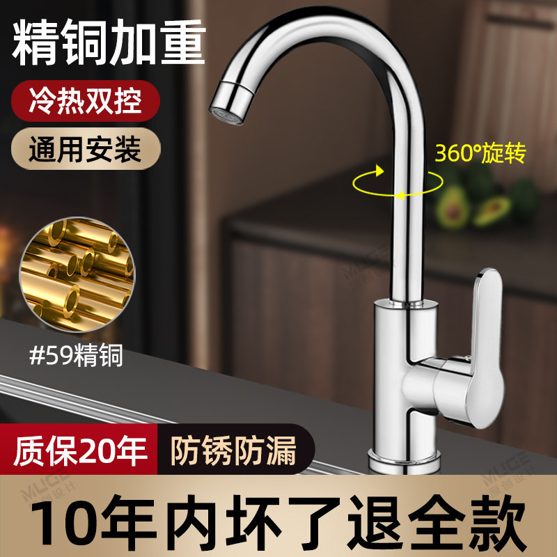 304 Stainless Steel Faucet, Dual-Use for Hot and Cold Water, Thickened Sink Faucet for Washing Vegetables, Washing Hands, Washing Dishes, Kitchen Single Cold Water Faucet