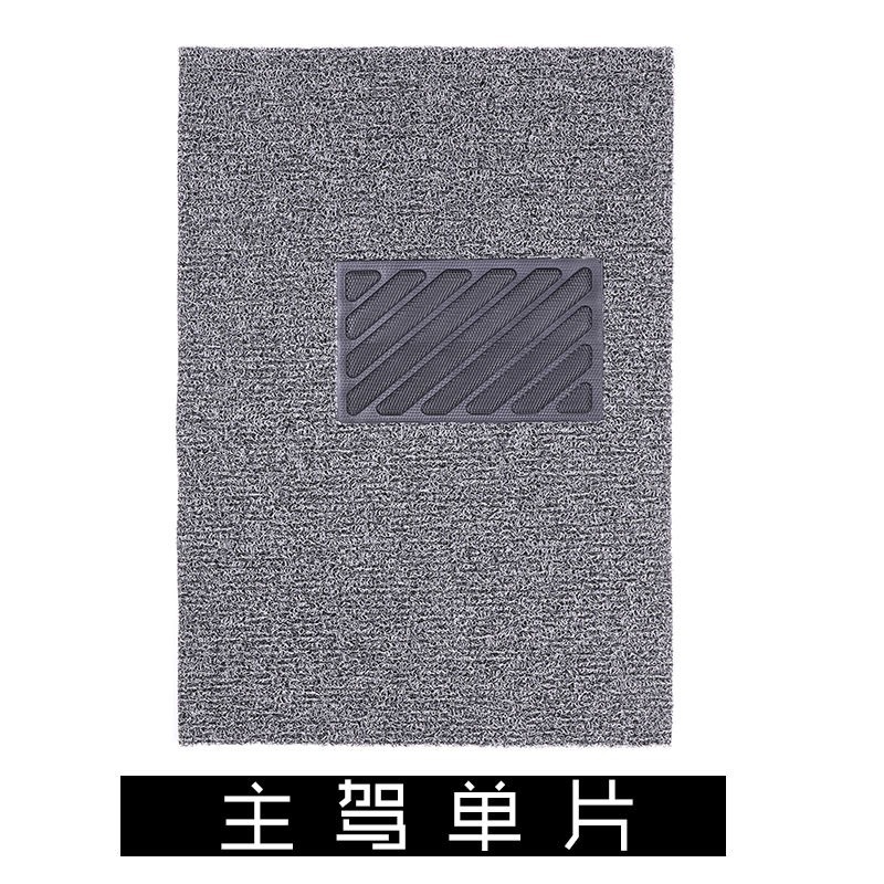 Car Silk Floor Mats Universal Easy to Clean Cuttable Single Piece