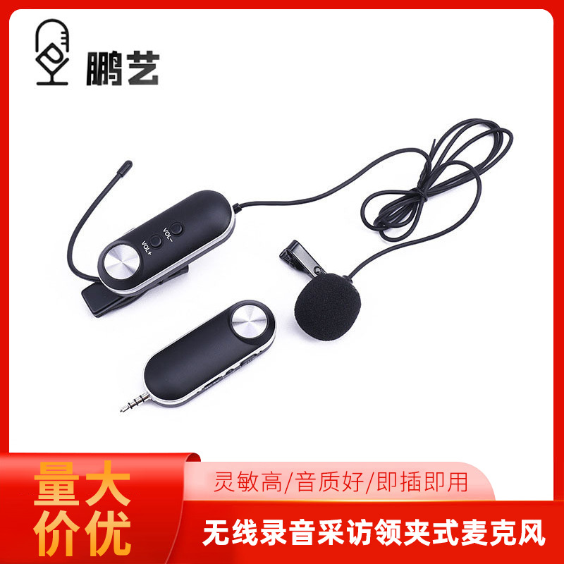 Direct supply wireless recording interview collar clip microphone bee breast microphone computer camera mobile phone recording microphone