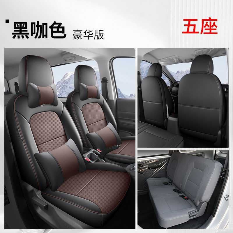 Modelə uyğun (Original) oturacaq örtükləri, Wuling Electric Version - black-coffee-5-seat-deluxe-note-car-model-year