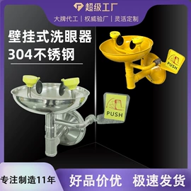 洗眼器;静电消除器;交通安全标识