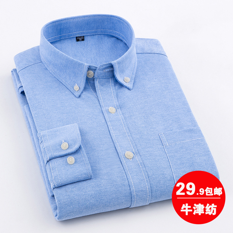 60 Cotton Oxford Long-Sleeved Shirt Men's Pure Color Lapel Business Casual No-Iron Easy-To-Wash Youth Men's Shirt Free Shipping