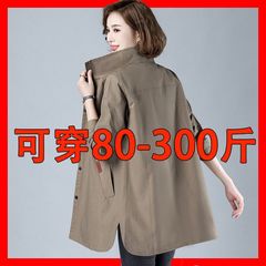 潮外套长款上衣300春秋大码新款斤中风衣女薄款胖韩版宽松