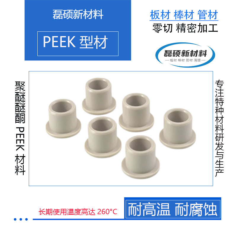 PEEK加工件纯料板材耐高温耐腐蚀聚醚醚酮板批发