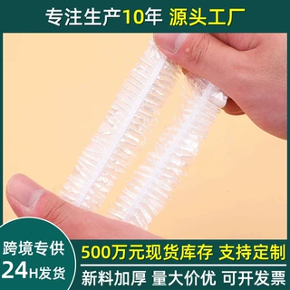 一次性食品级保鲜膜套家用冰箱食品防串味防尘保鲜盖饭菜罩批发