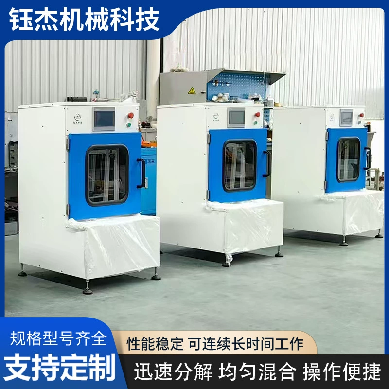 Индивидуальный миксер для красок и чернил YJ200, осциллирующий, полностью автоматический, разлагающий, равномерно смешивающий, эффективный осциллятор