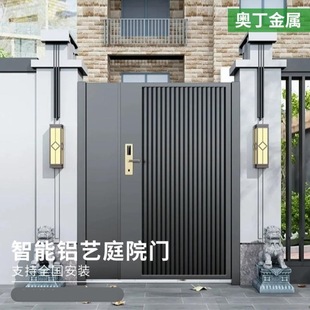 Villa Small Door Electric Garden Smart Aluminum Alloy Gate Courtyard Gate Yard Sliding Double Outdoor Aluminum Art Gate