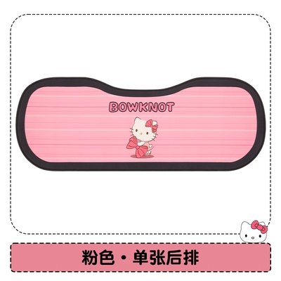 Pad, Ice Silk, Seat cushion, seat cover - pxd-pink-love-kt-1-long-strip