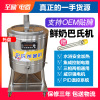 Tray Pap Fresh milk Fruits fishing equipment Milk milk fruit juice small-scale Bath commercial automatic